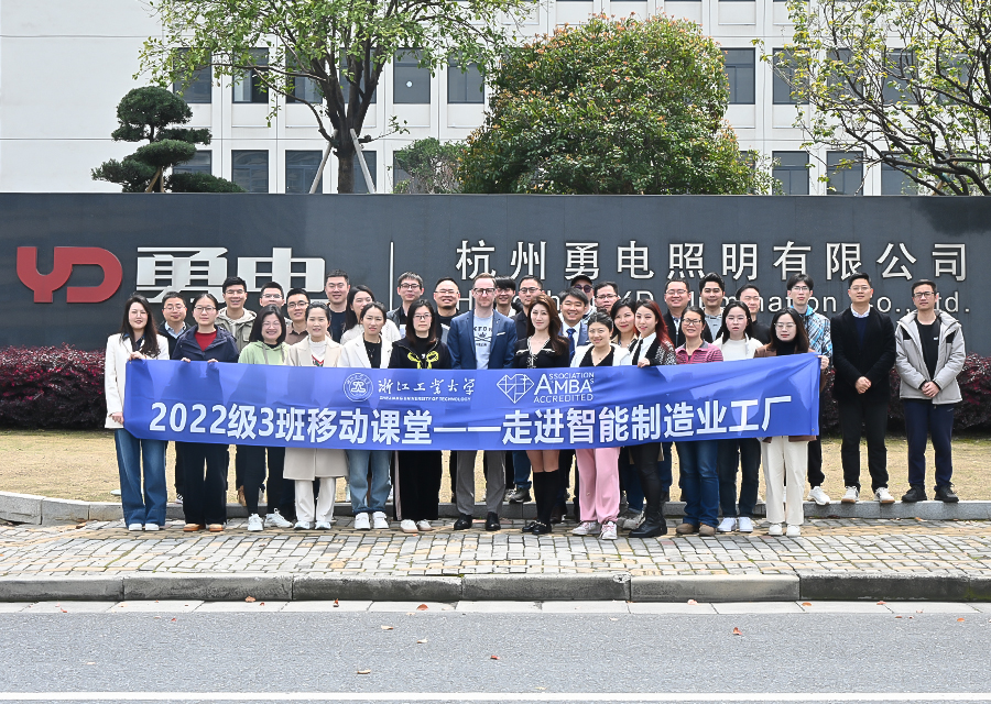 科技為燈光賦能，浙江工業(yè)大學(xué)學(xué)子走進(jìn)勇電參觀學(xué)習(xí)
